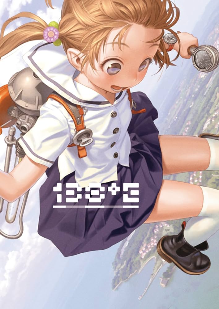 Amazon.co.jp: 138゜E (WANIMAGAZINE COMICS) : 村田蓮爾, 片岡人生