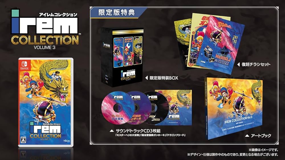Amazon.co.jp: アイレムコレクションVol.3 限定版 -Switch 【特典