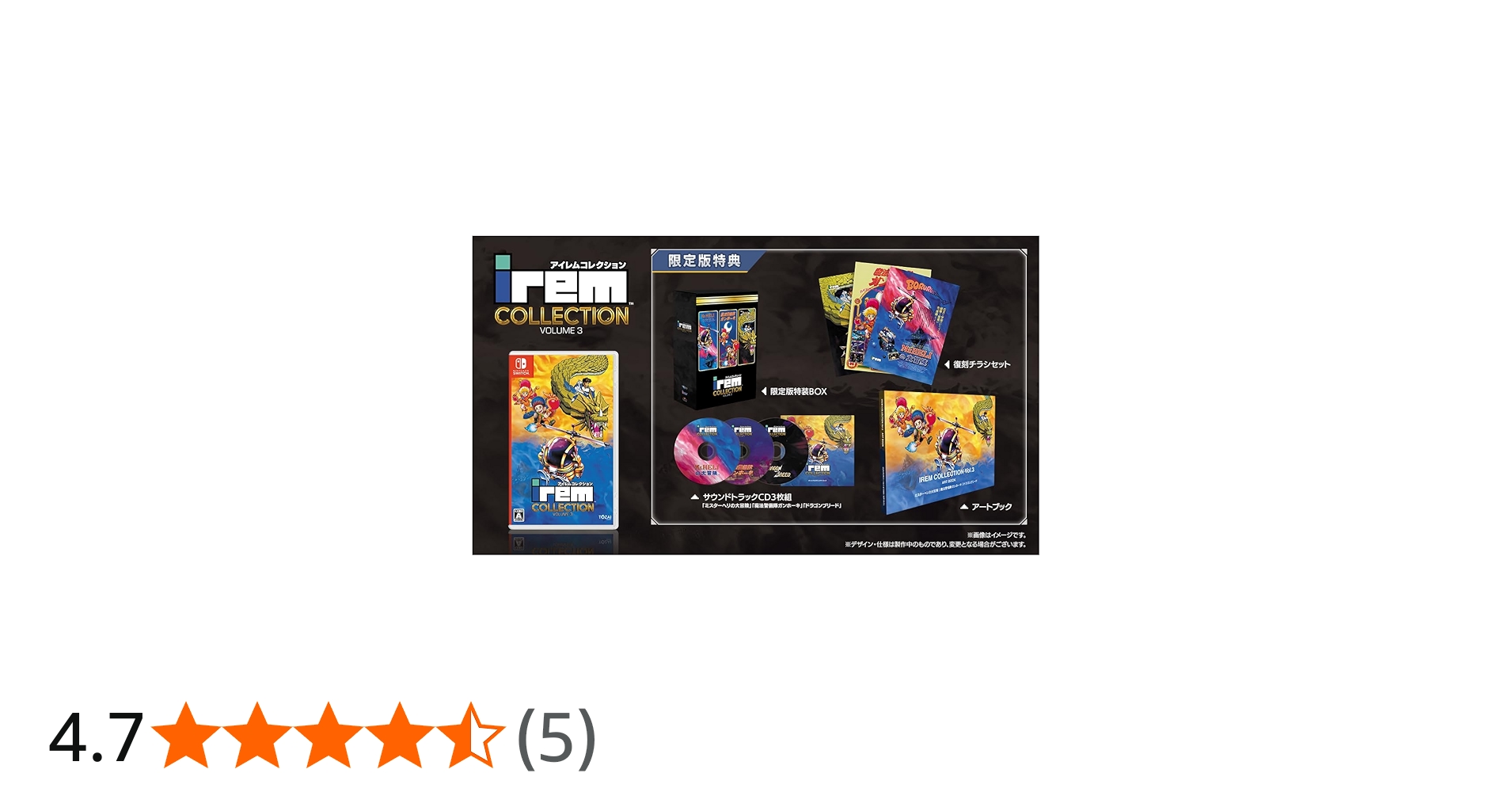 Amazon.co.jp: アイレムコレクションVol.3 限定版 -Switch 【特典