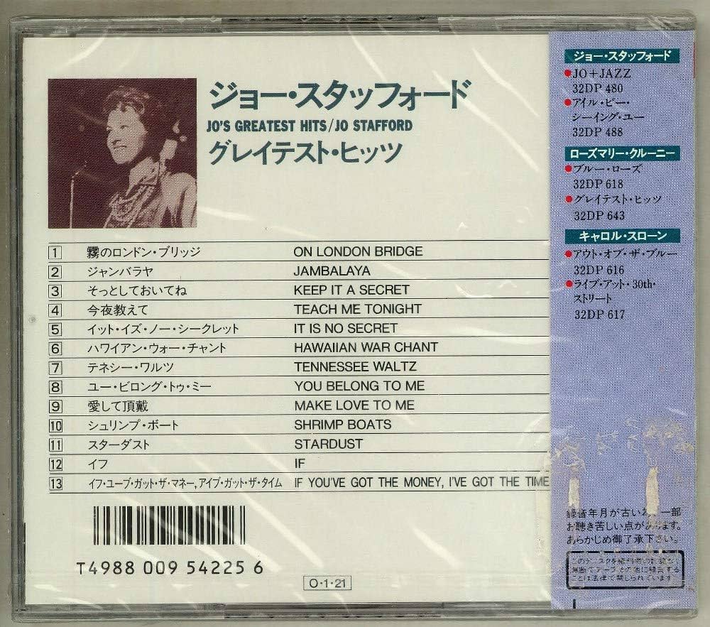 ジョー・スタフォード グレーテスト・ヒット 25AP596