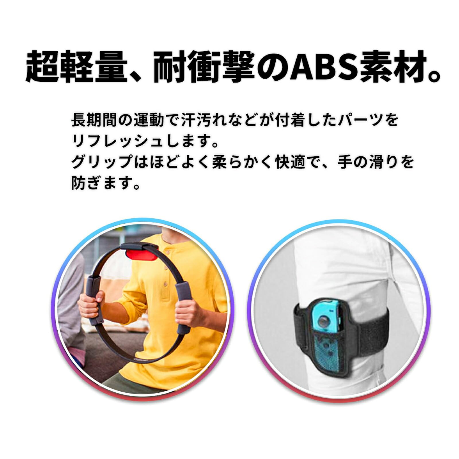 Amazon.co.jp: switch リングコン 用 バンド カバー セット リング