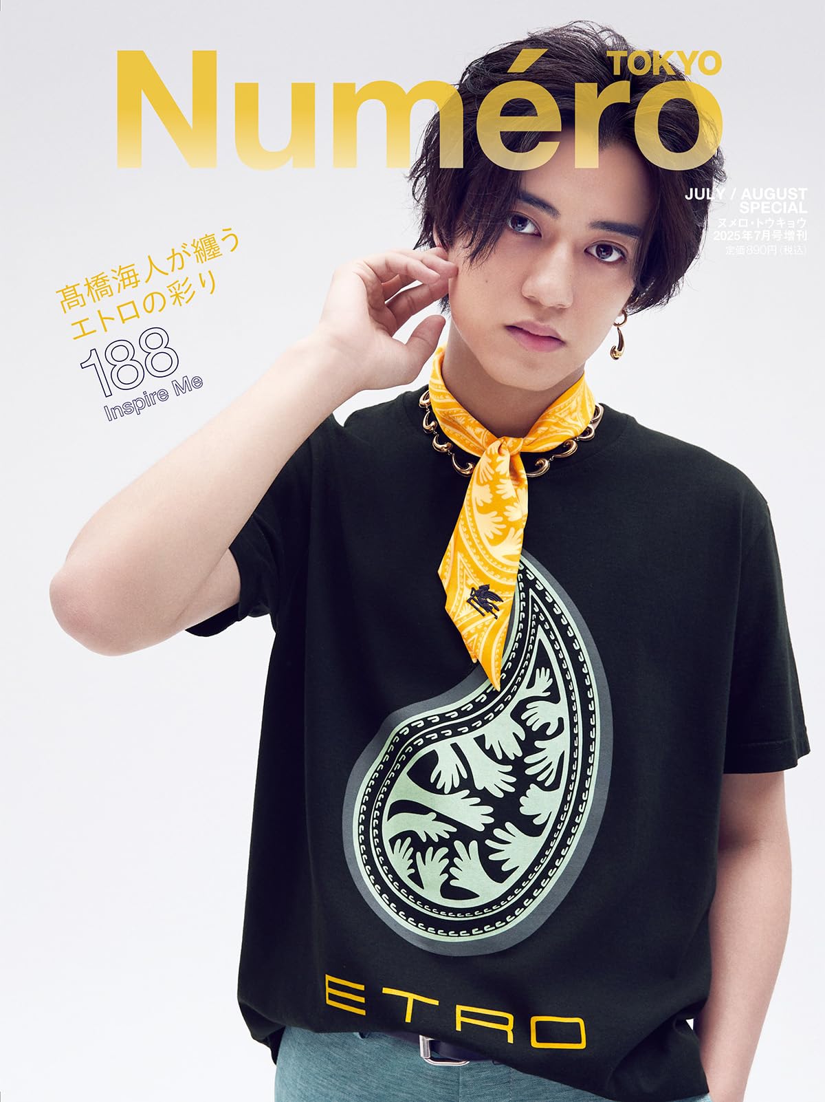 日経NETWORK2024年3月号〜2025年7月号(17冊) 日経NETWORK2024年3月号