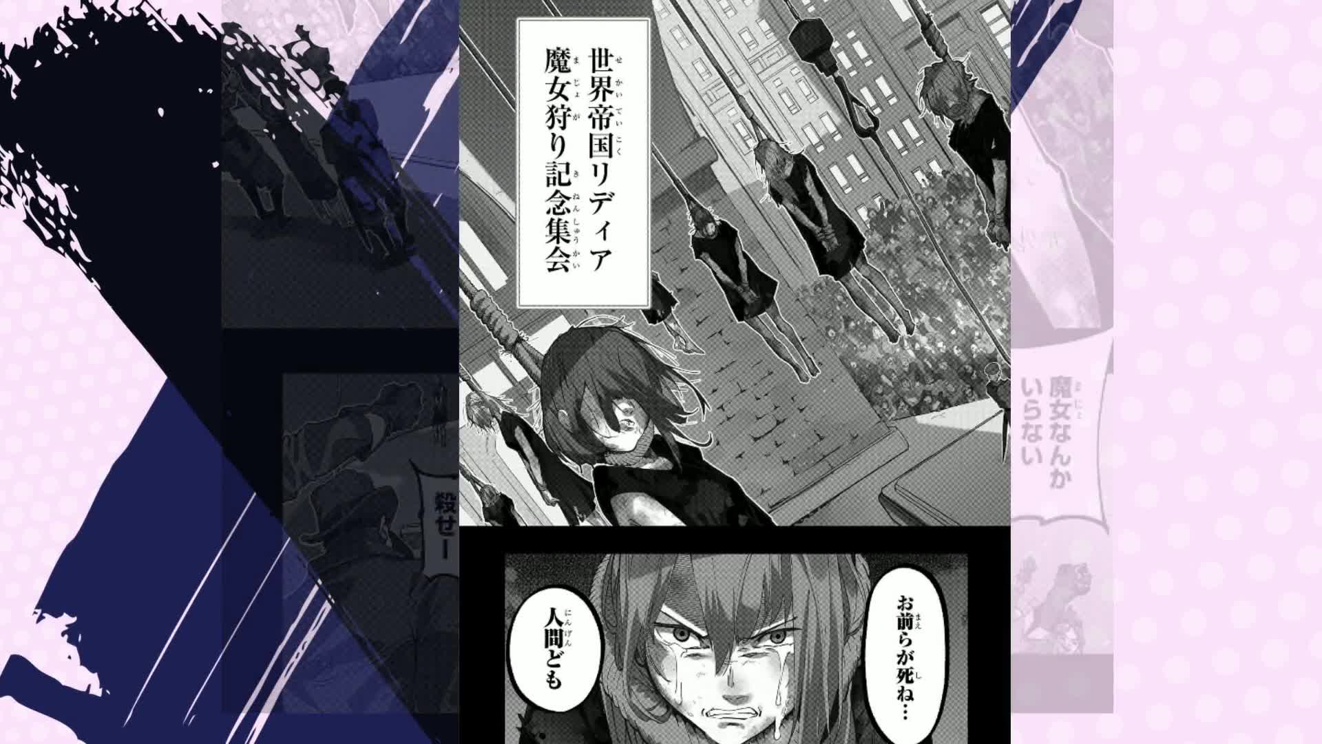 はめつのおうこく 1巻 (ブレイドコミックス) | yoruhashi