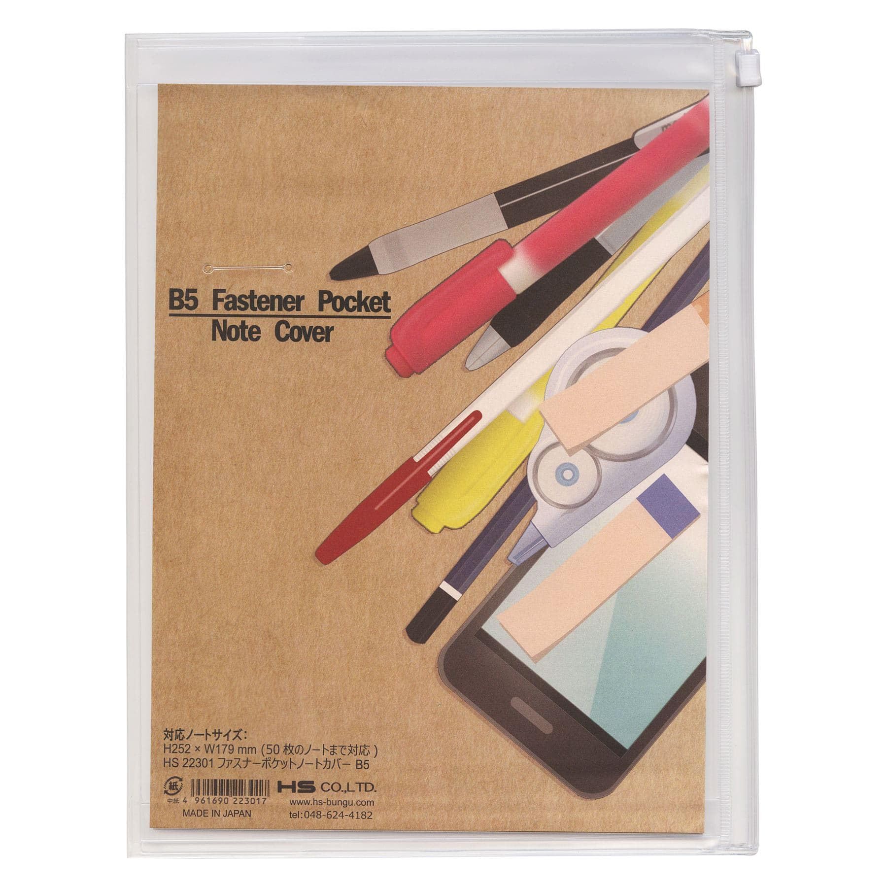 Amazon | ファスナーポケットノートカバー B5 HS22301 | ノートパッド