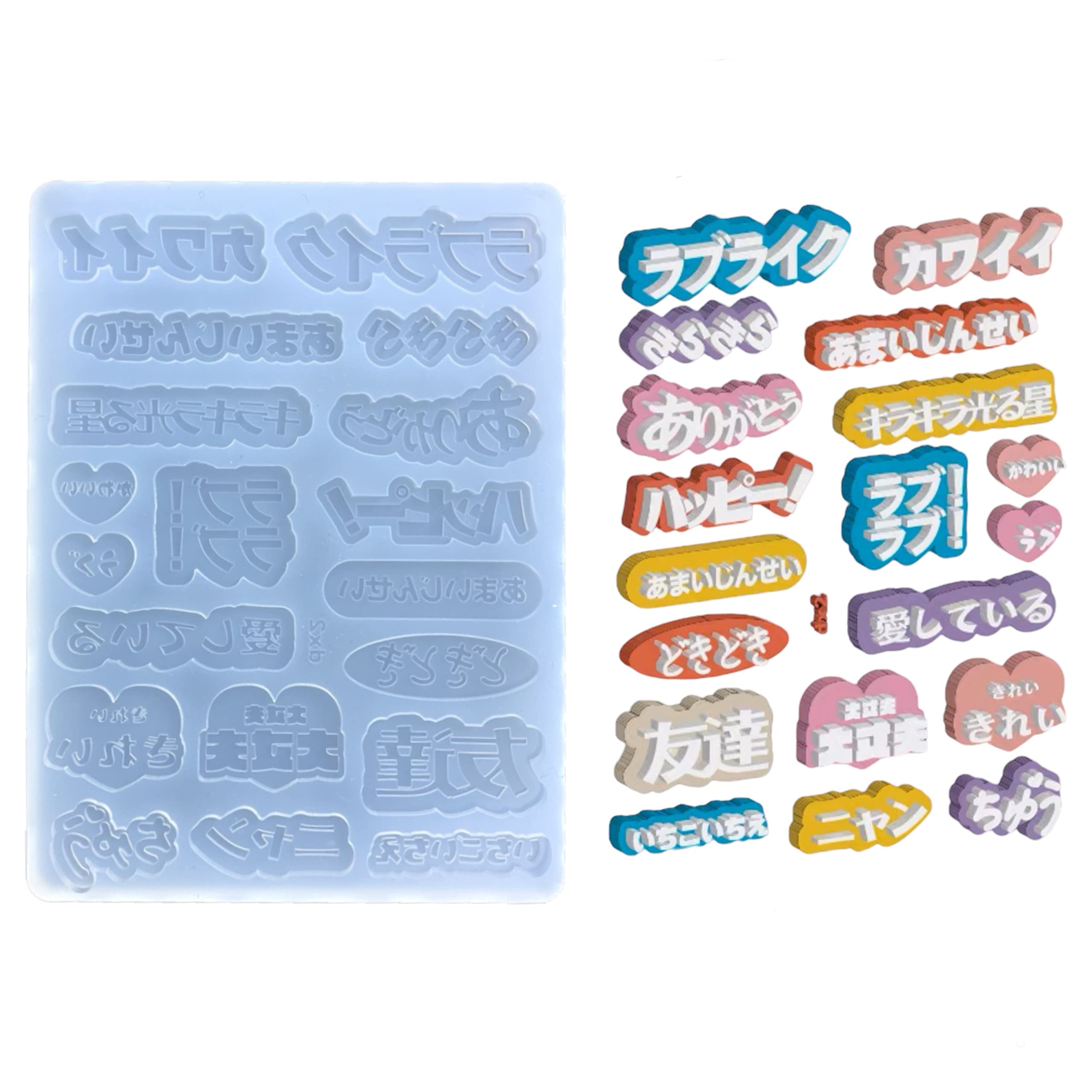 Amazon.co.jp: 【シリコンモールドB0120】推し 言葉 ラブライク
