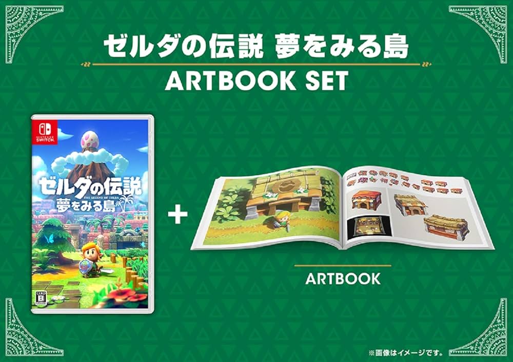 Amazon.co.jp: ゼルダの伝説 夢をみる島 ARTBOOK SET -Switch : Video