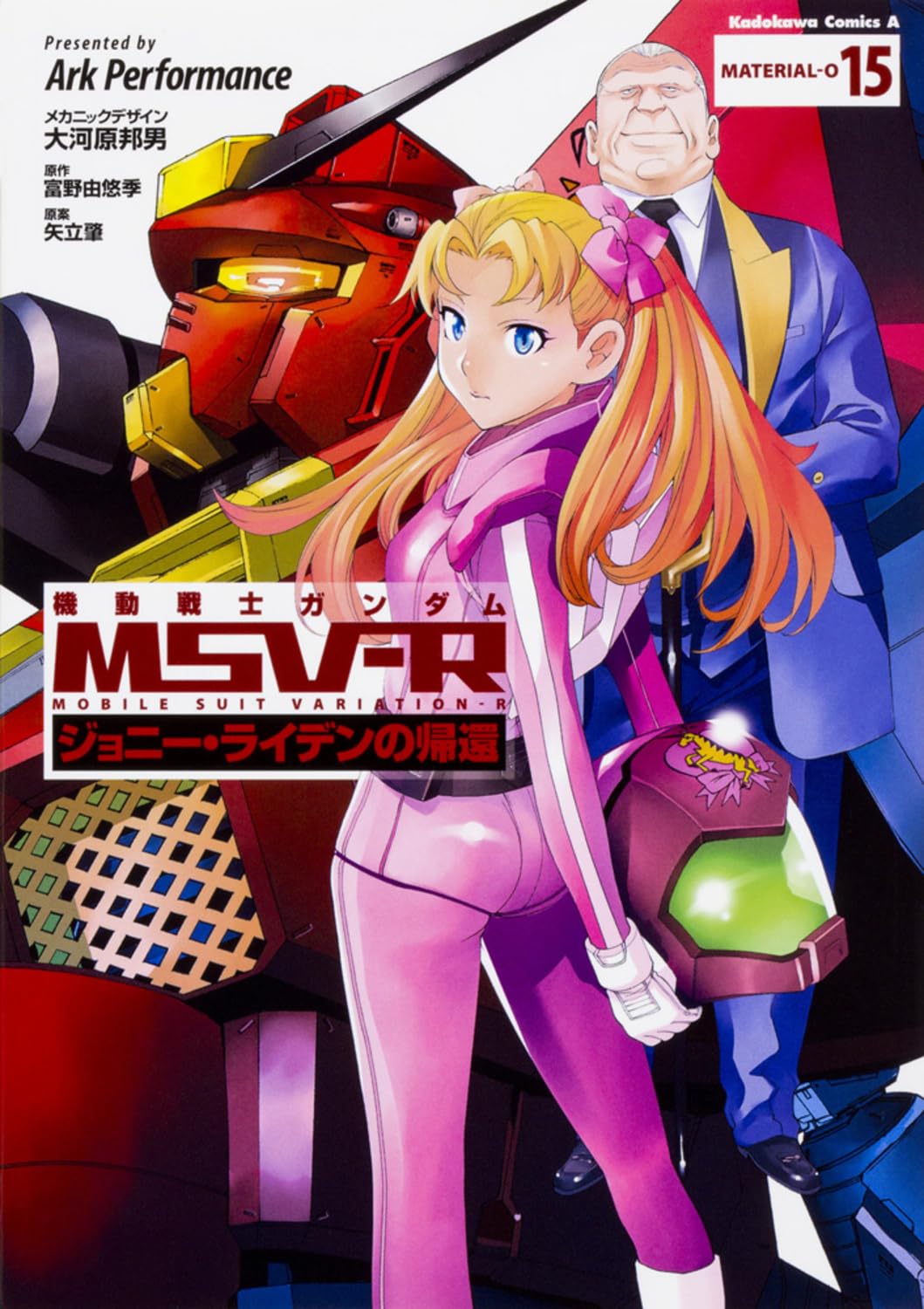 Amazon.co.jp: 機動戦士ガンダムMSV‐Rジョニー・ライデンの帰還 15
