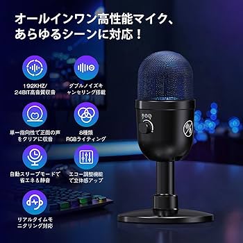Amazon.co.jp: コンデンサーマイク USB 卓上 PC マイク 192kHz/24bit