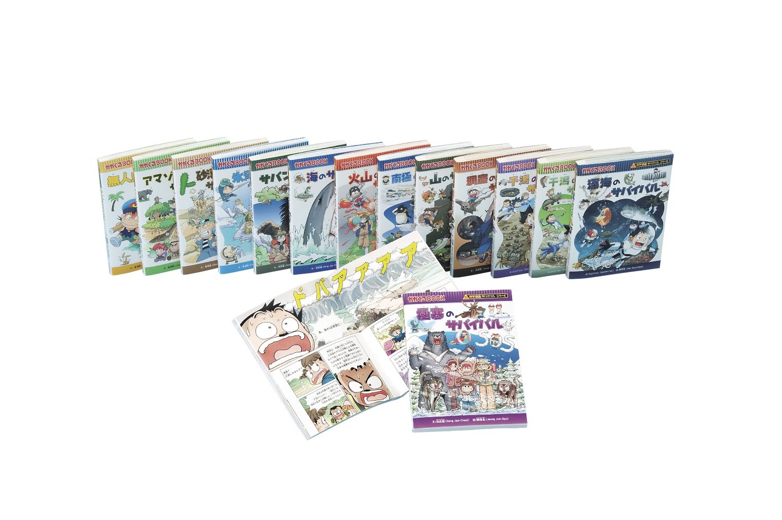 サバイバルシリーズ【基本編】15巻セット (科学漫画サバイバルシリーズ