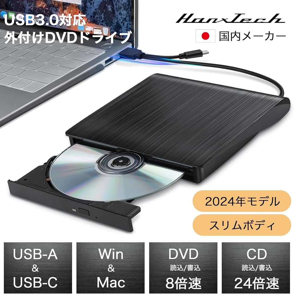 Amazon.co.jp: 【Amazon限定】Hanx株式会社 日本メーカー DVDドライブ