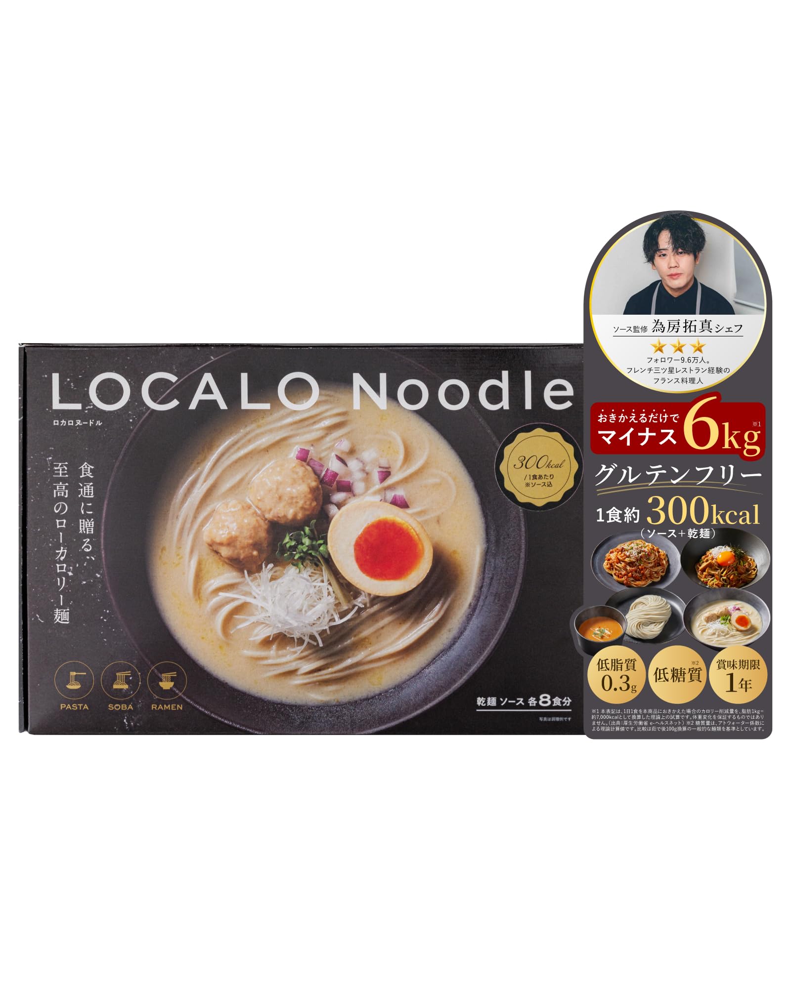 Amazon.co.jp: 【低糖質グルテンフリー麺】LOCALO Noodle ロカロ