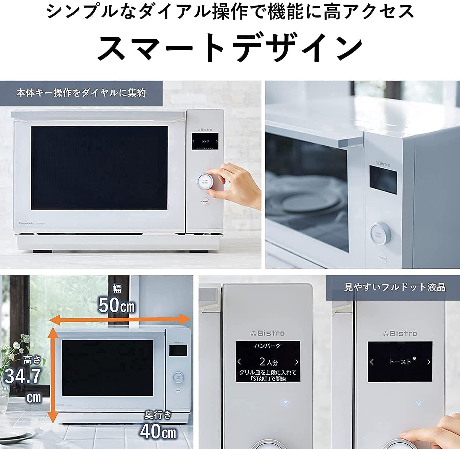Amazon.co.jp: Panasonic NE-UBS5A-W Oven Range, Bistro, 7.5 gal (25