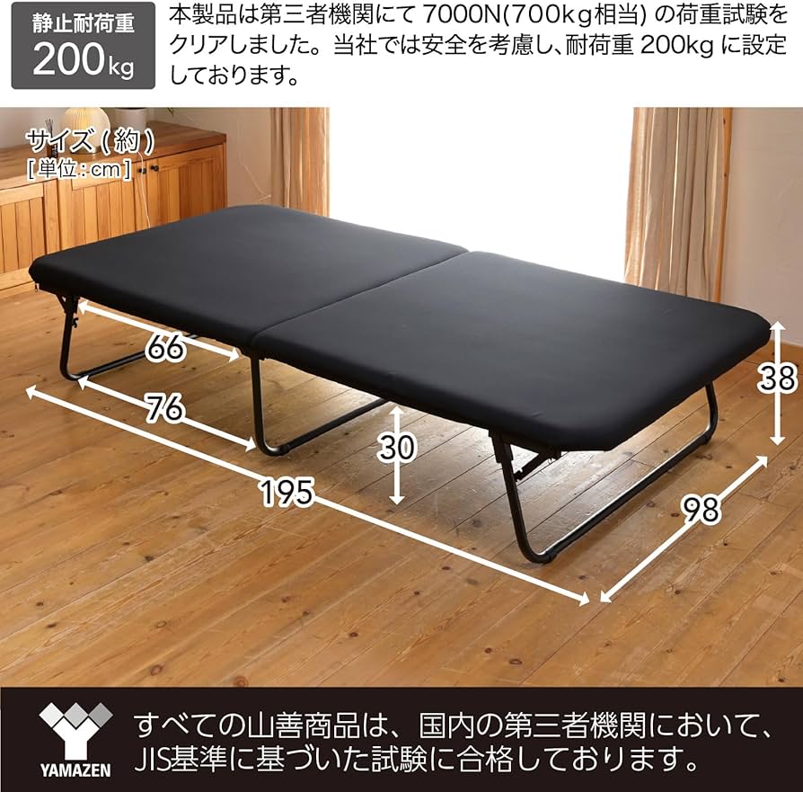 Amazon｜山善(YAMAZEN) 折りたたみベッド 【完成品】シングル 耐荷重