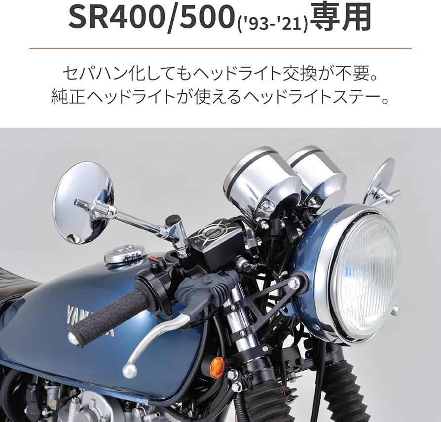 デイトナ ビンテージ ヘッドライトステー 35φ SR400 SR500 Amazon