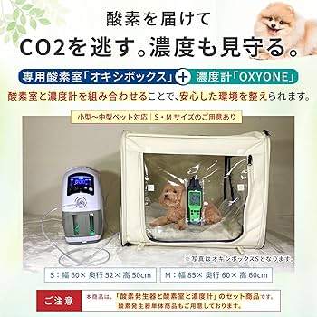 Amazon | 【獣医師監修】 犬・猫対応 酸素発生器 ペット MAF mini1.5