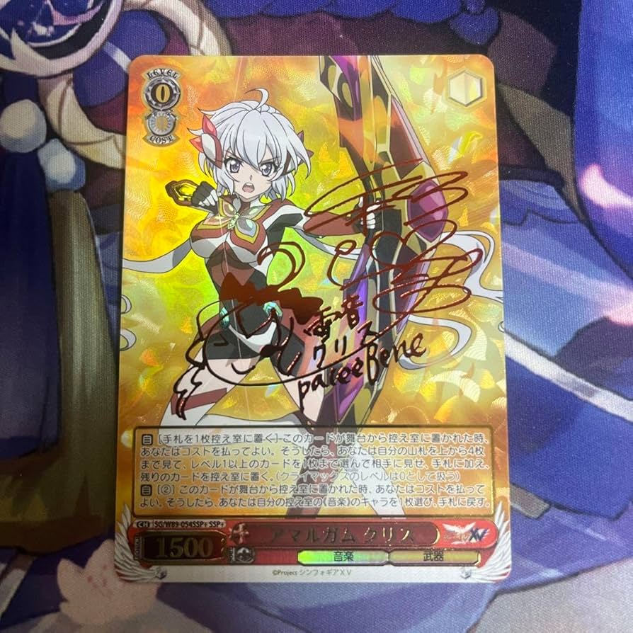 Amazon.co.jp: ヴァイスシュヴァルツ 戦姫絶唱シンフォギア アマルガム