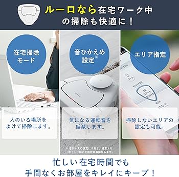 Amazon | パナソニック ロボット掃除機 ルーロ RULO スペシャルモデル