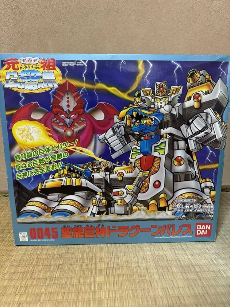 Amazon.co.jp: 元祖SD 0045 聖龍巨神 ドラグーンパレス 新SD 外伝