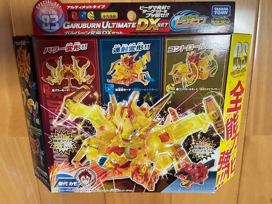 Amazon | クロスファイト ビーダマン スペシャルセットCB83 ガルバーン