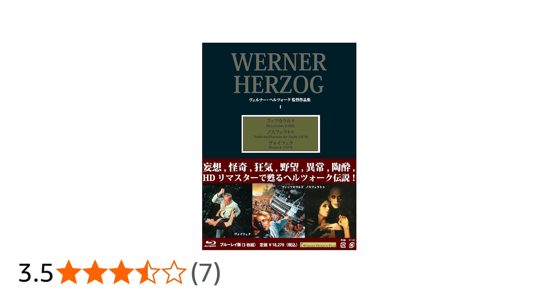 Amazon.co.jp: ヴェルナー・ヘルツォーク作品集I [Blu-ray