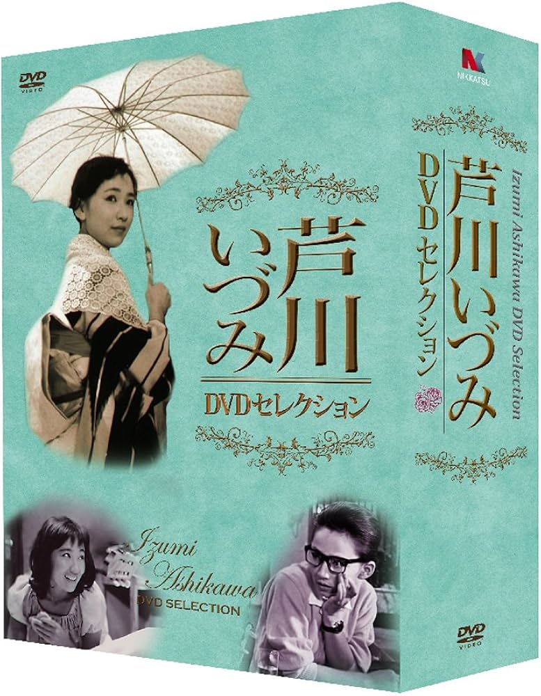 Amazon.co.jp: 芦川いづみ DVDセレクション : 芦川いづみ: DVD