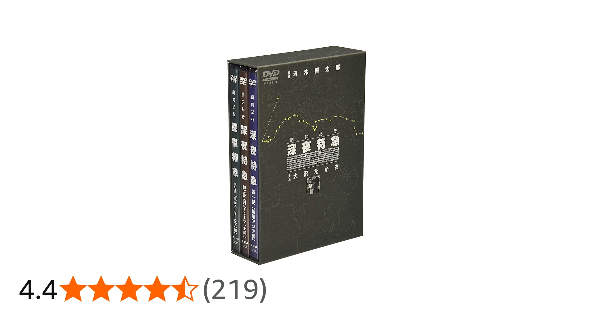 Amazon.co.jp: 劇的紀行 深夜特急 [DVD] : 大沢たかお, 松嶋菜々子
