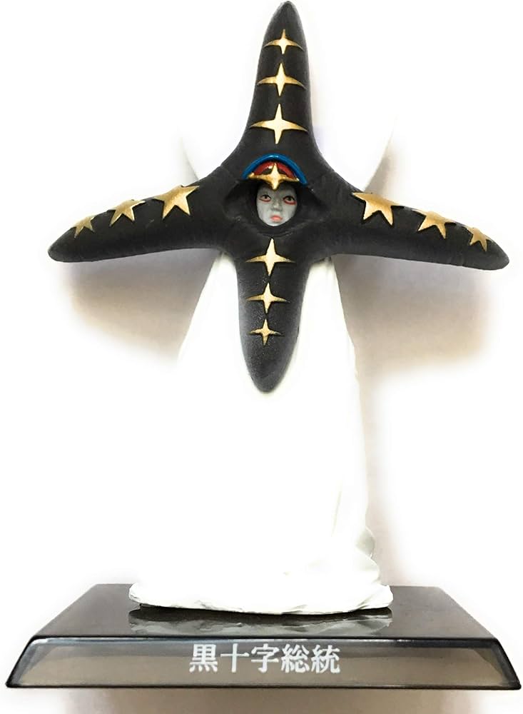 Amazon.co.jp: 超造形魂 秘密戦隊ゴレンジャーPART2 黒十字総統 単品