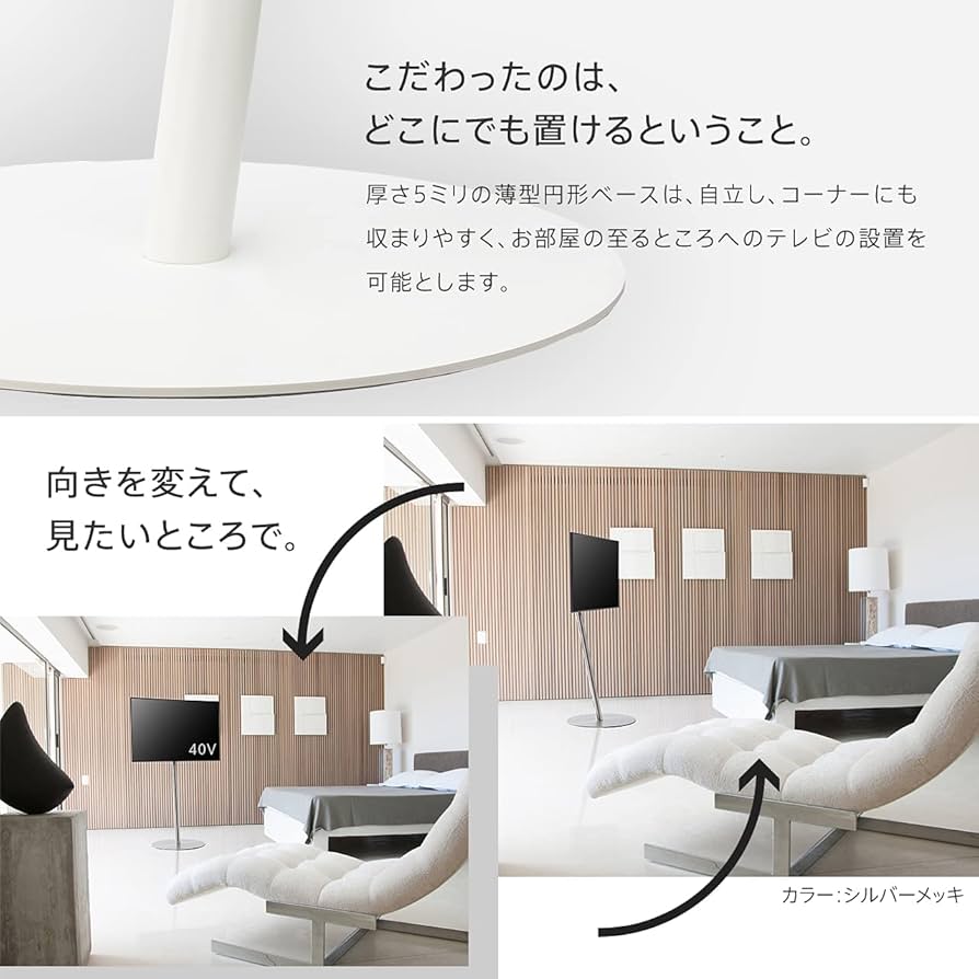 Amazon | EQUALS イコールズ テレビ台 自立型 テレビスタンド anataIRO