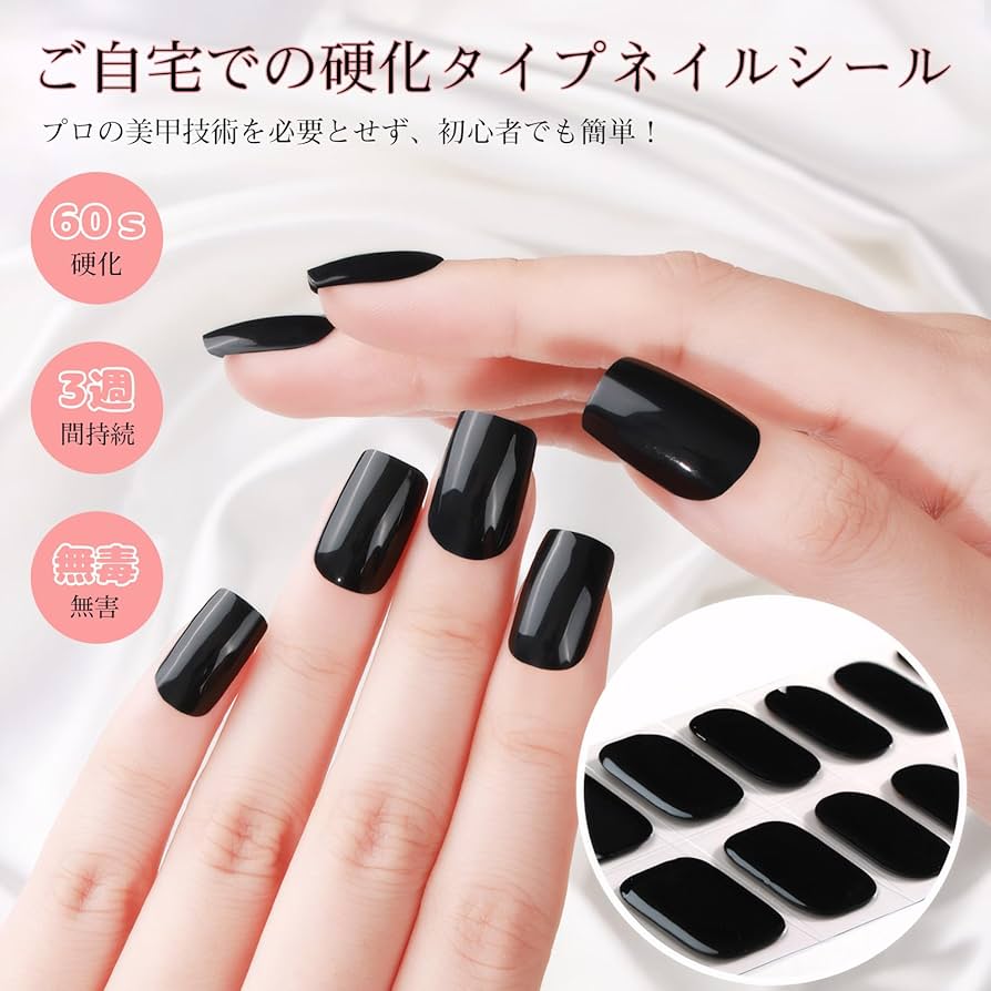 Amazon | Chisafly ジェルネイルシール 硬化タイプ ネイルシール 貼る