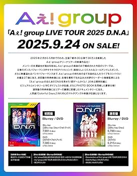 Amazon.co.jp: Aぇ! group LIVE TOUR 2025 D.N.A (通常盤)(2枚組) [DVD