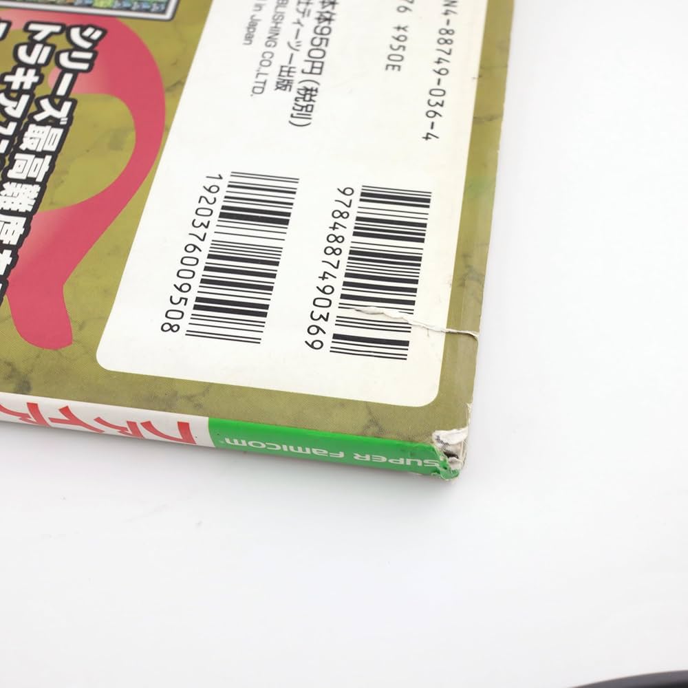 ファイアーエムブレムトラキア776攻略ガイドブック |本 | 通販 | Amazon