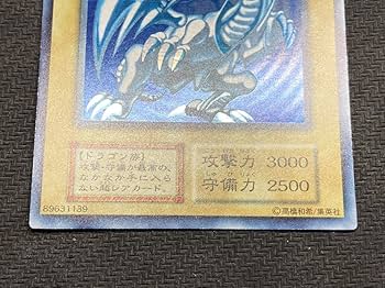 Amazon.co.jp: 良品級 マグネットローダー付青眼の白龍 初期ウルトラ