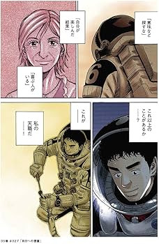 宇宙兄弟とFFS理論が教えてくれる あなたの知らないあなたの強み【自己