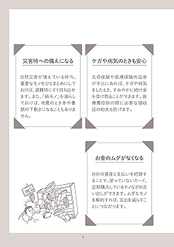 Amazon.co.jp: 見てすぐできる!【図解】 60歳からの「紙モノ」整理