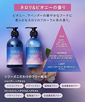 Amazon | 【新モデル】 YOLU ヨル シャンプー トリートメント セット