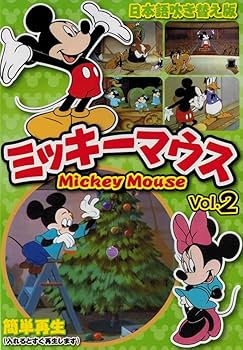 Amazon.co.jp: ミッキーマウス スペシャルDVD-BOX 全5巻 : DVD