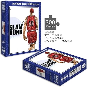 Amazon.co.jp: スラムダンク パズル Slam Dunk パズル 300ピース