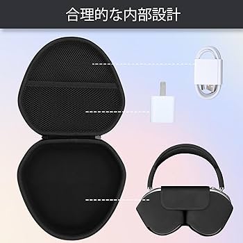 Amazon | Lebakort収納ケースと互換性のあるAppleアップル AirPods Max