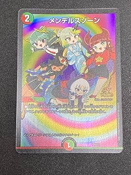 Amazon.co.jp: メンデルスゾーン ドラゴン娘ver : おもちゃ