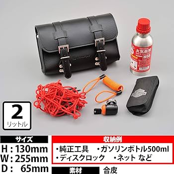 Amazon | ヘンリービギンズ(Henly Begins) デイトナ バイク ツール