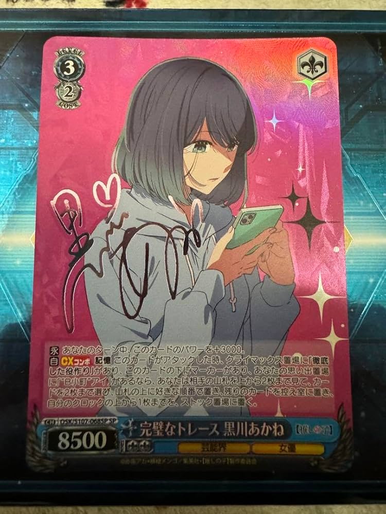 PSA10 完璧なトレース 黒川あかね ヴァイス 推しの子 PSA10】完璧な