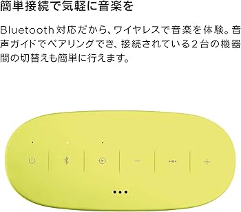 Amazon.co.jp: Bose SoundLink Color Bluetooth speaker II ポータブル
