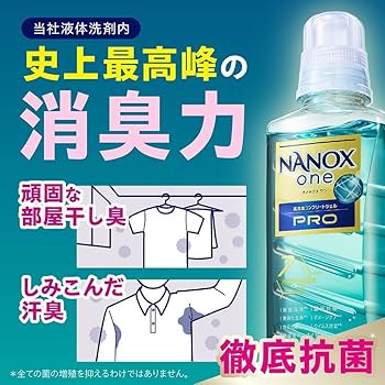 Amazon.co.jp: NANOX one プロ 本体大640g パウダリーソープ