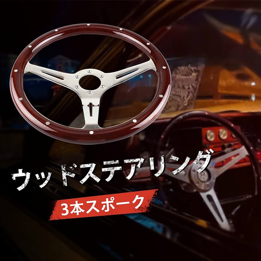 Amazon | No.1 Racing 直径380mm 車用 ウッド ステアリング ハンドル