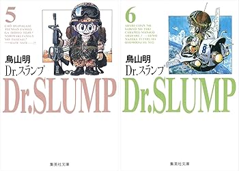 Dr.スランプ 文庫版 コミック 全9巻完結セット (集英社文庫―コミック版