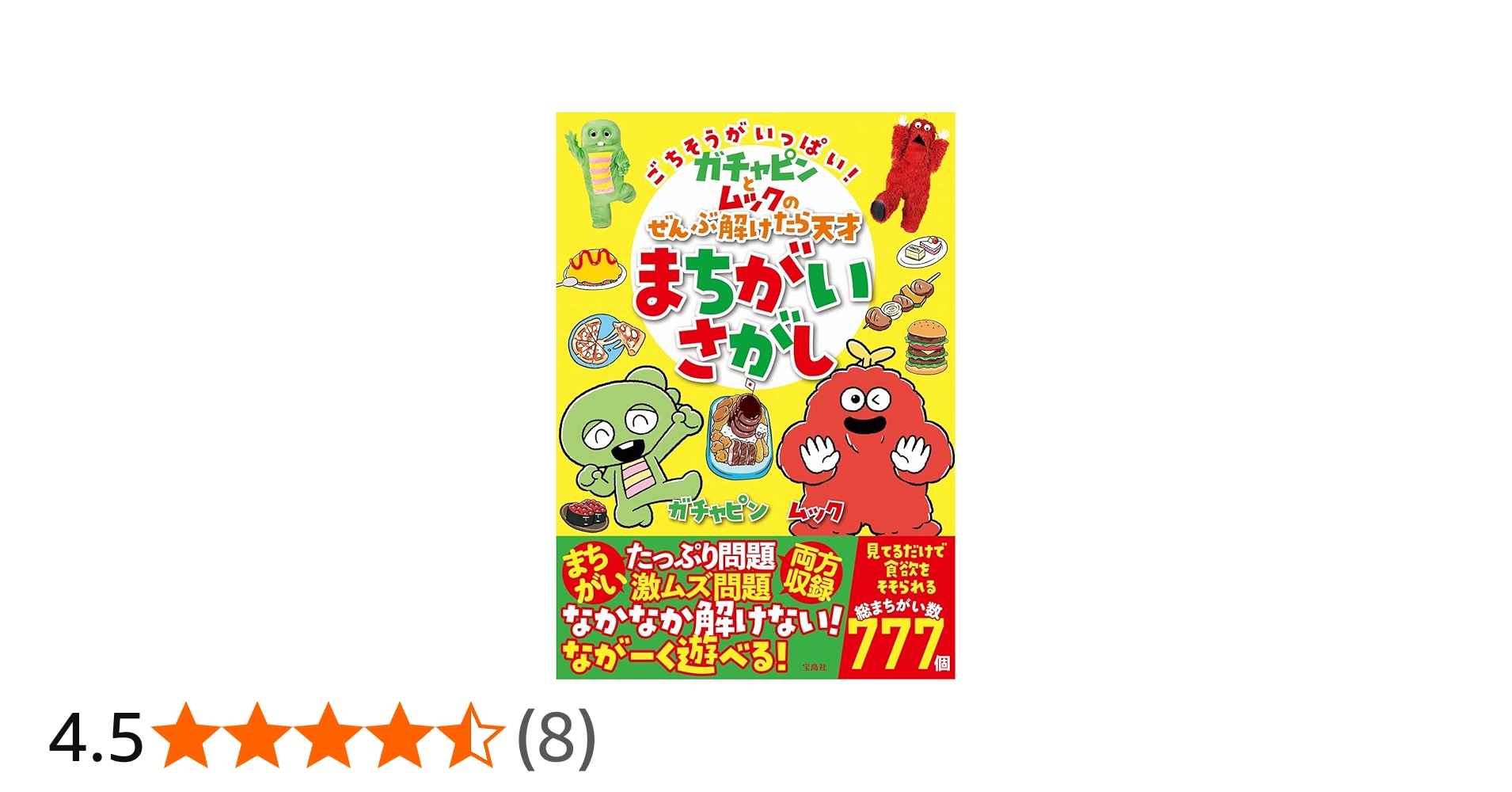 ガチャピン 特価スピードラーニング一式 全巻テキスト有り Amazon.co
