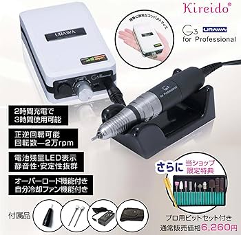 Amazon.co.jp: ネイルマシン ウラワ-G3 浦和 プロ用 ネイルマシーン