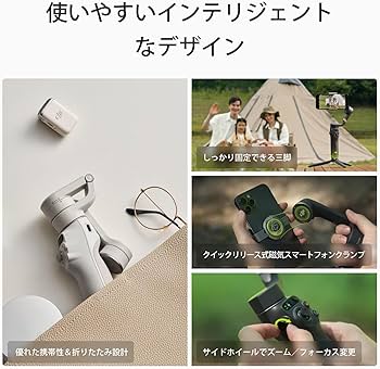 Amazon | DJI ジンバル Osmo Mobile 6 スレートグレー【国内正規品