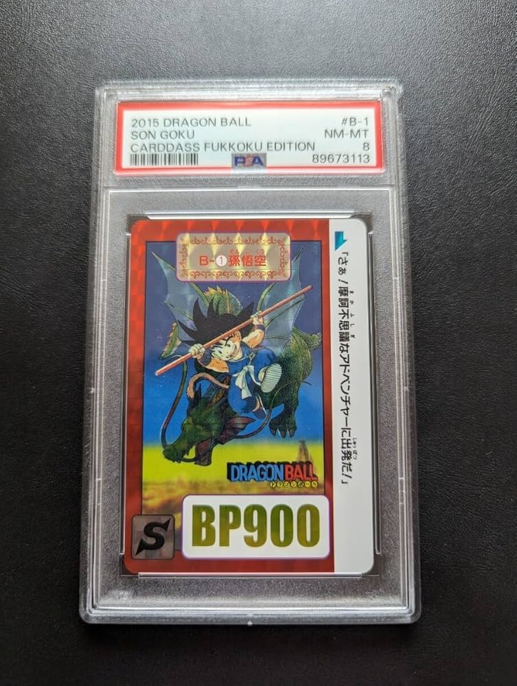 PSA 1993年 ドラゴンボール 孫悟空一家 #646 Wキラ カードダス PSA