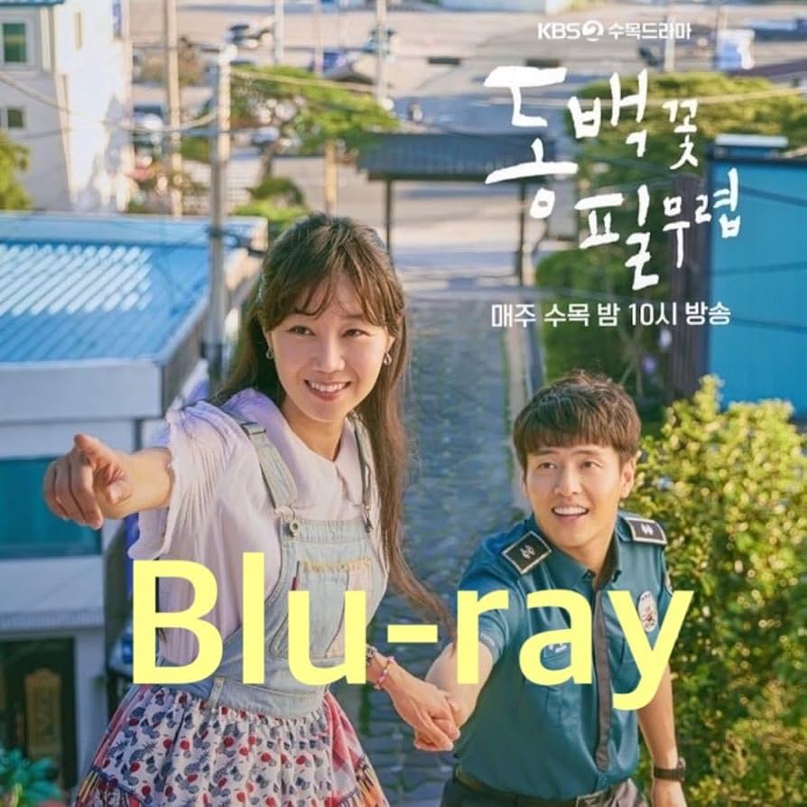 Amazon.co.jp: 椿の花咲く頃 韓国ドラマ 韓流ドラマ 全話 Blu-ray 1枚